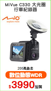 MiVue C330 大光圈
行車紀錄器