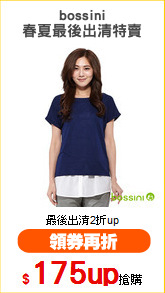 bossini
春夏最後出清特賣