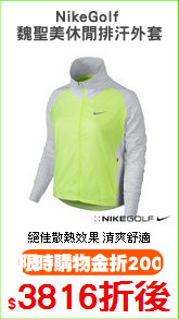 NikeGolf 
魏聖美休閒排汗外套