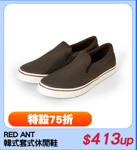 RED ANT
韓式套式休閒鞋