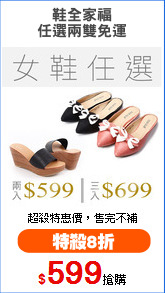 鞋全家福
任選兩雙免運