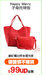 Happy Marry 
子母托特包