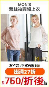 MON'S
蕾絲袖圓領上衣