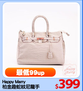 Happy Marry
柏金趣蛇紋尼龍手提包