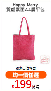 Happy Marry
質感素面A4扁平包