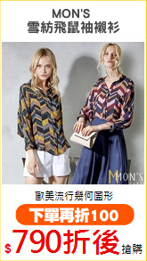 MON'S 
雪紡飛鼠袖襯衫