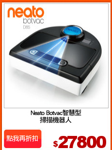 Neato Botvac智慧型
掃描機器人