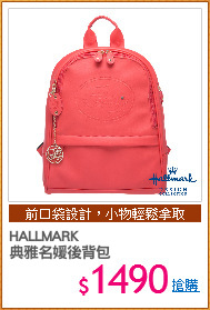 HALLMARK
典雅名媛後背包