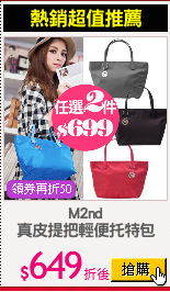 M2nd
真皮提把輕便托特包