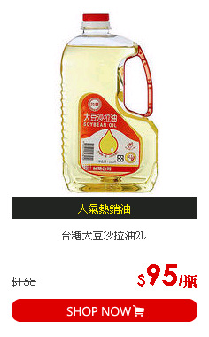 台糖大豆沙拉油2L
