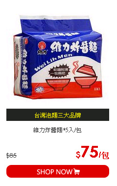 維力炸醬麵*5入/包