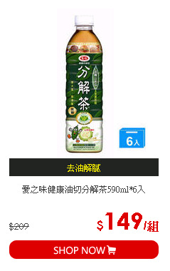 愛之味健康油切分解茶590ml*6入