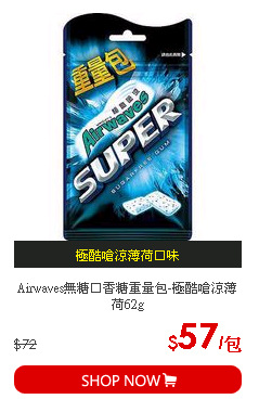 Airwaves無糖口香糖重量包-極酷嗆涼薄荷62g