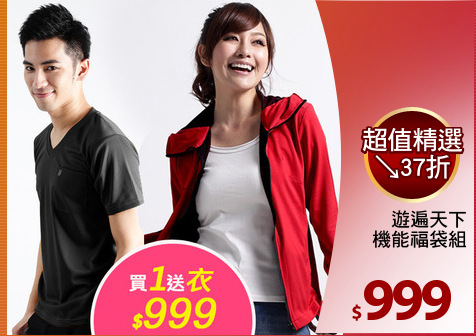 遊遍天下
機能福袋組