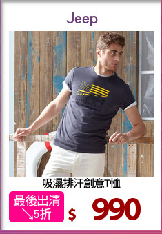 吸濕排汗創意T恤