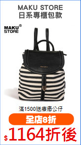 MAKU STORE
日系專櫃包款