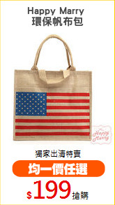 Happy Marry 
環保帆布包