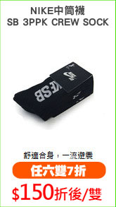 NIKE中筒襪
SB 3PPK CREW SOCK