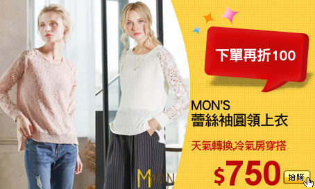 MON'S 
蕾絲袖圓領上衣