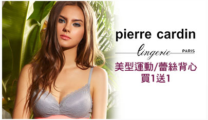 GoHappy_2016內睡衣購物節_皮爾卡登