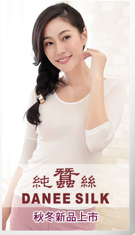 GoHappy_2016內睡衣購物節_岱妮蠶絲