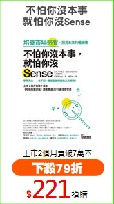 不怕你沒本事
就怕你沒Sense