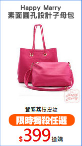 Happy Marry
素面圓孔設計子母包