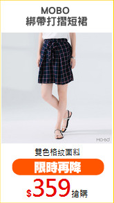 MOBO 
綁帶打摺短裙