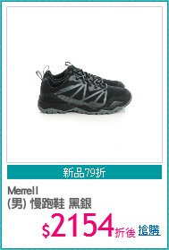 Merrell
(男) 慢跑鞋 黑銀