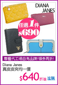 Diana Janes 
真皮皮夾均一價