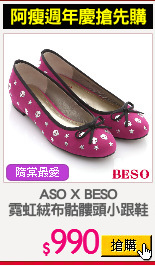 ASO X BESO
霓虹絨布骷髏頭小跟鞋