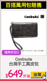 Continuita
台灣手工真皮包