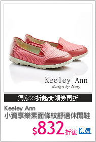 Keeley Ann
小資享樂素面條紋舒適休閒鞋