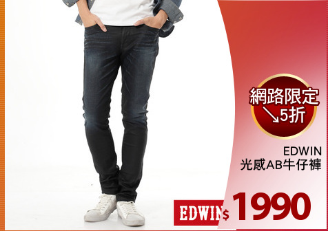 EDWIN
 EDGE 光感AB牛仔褲