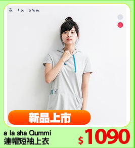 a la sha Qummi 
連帽短袖上衣