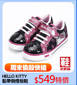 HELLO KITTY
黏帶側燈板鞋