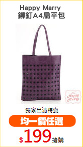 Happy Marry 
鉚釘A4扁平包