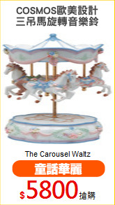 COSMOS歐美設計
三吊馬旋轉音樂鈴