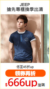 JEEP
搶先專櫃換季出清
