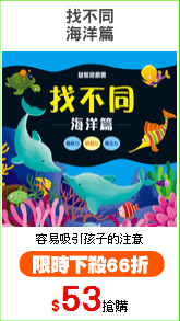 找不同
海洋篇