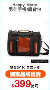 Happy Marry
男仕手提/肩背包