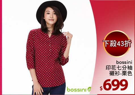 bossini
印花七分袖
襯衫-栗色