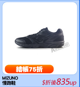 MIZUNO 
慢跑鞋