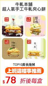 牛軋本舖
超人氣手工牛軋夾心餅