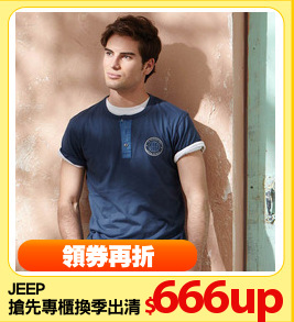 JEEP
搶先專櫃換季出清