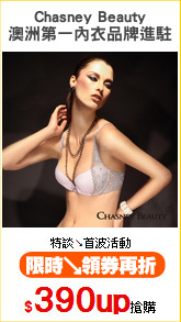 Chasney Beauty
澳洲第一內衣品牌進駐
