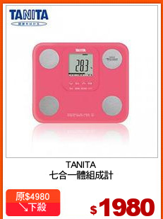 TANITA
七合一體組成計