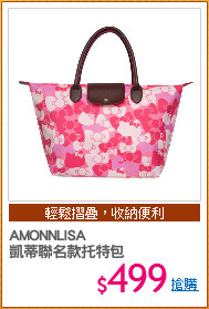 AMONNLISA
凱蒂聯名款托特包