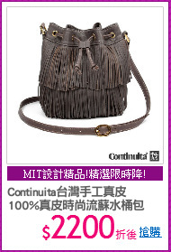 Continuita台灣手工真皮
100%真皮時尚流蘇水桶包