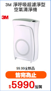 3M 淨呼吸超濾淨型
空氣清淨機